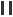 중지