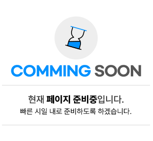 페이지 준비중입니다